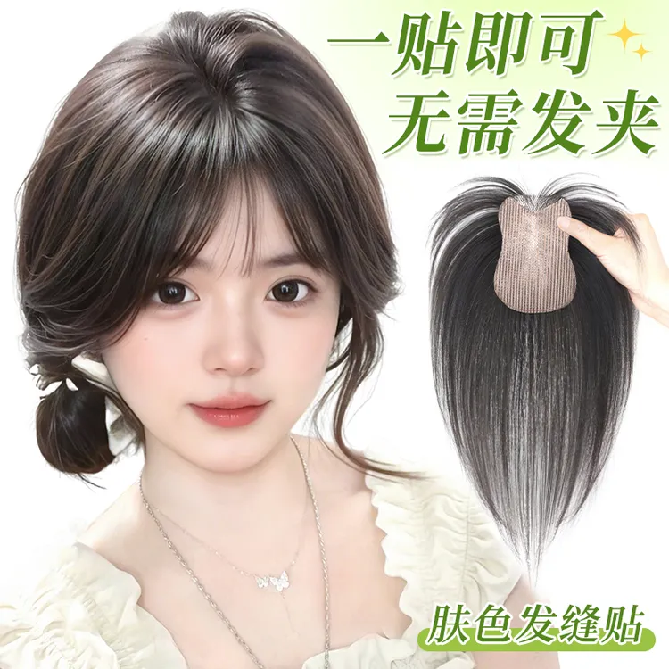 君知否肤色发缝贴假刘海假发片头顶高颅顶补发一片式自然网红女