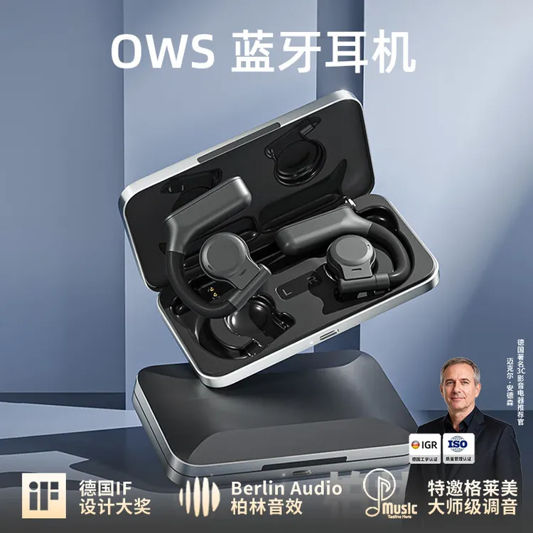 柏林之声2025不入耳久戴不痛电量空间音频蓝牙耳机不伤耳蓝牙耳机