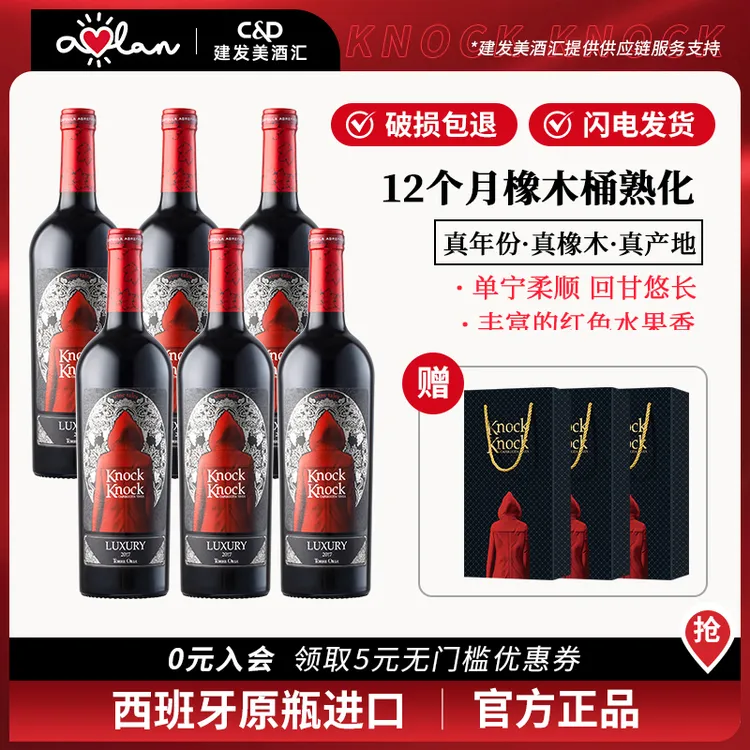 【开吃节】奥兰小红帽珍藏干红葡萄酒750ml*6 进口红酒整箱 橡木桶