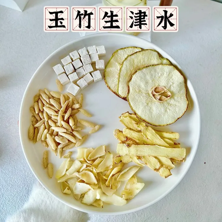 玉竹生津水 |玉竹雪梨百合茯苓饮麦冬口干舌燥阴虚火旺内热润燥茶