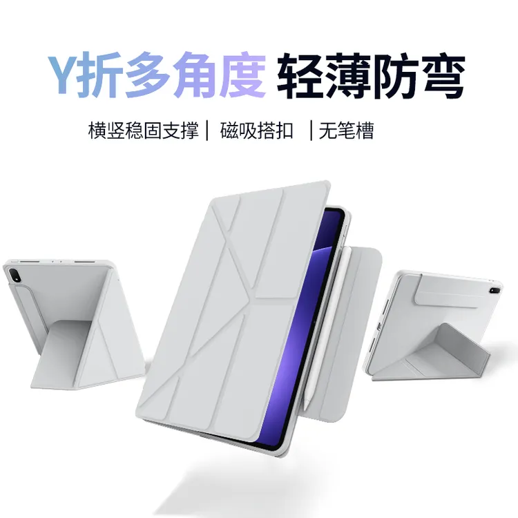 适用oppopad5平板保护套无笔槽y折12.1寸oppo全包pad5保护壳磁吸