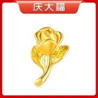 庆大福 足金玫瑰花配件SXMY 