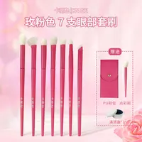 卡丽色8支眼影刷套刷鼻影刷晕染刷化妆刷眼部套刷软毛新手套刷