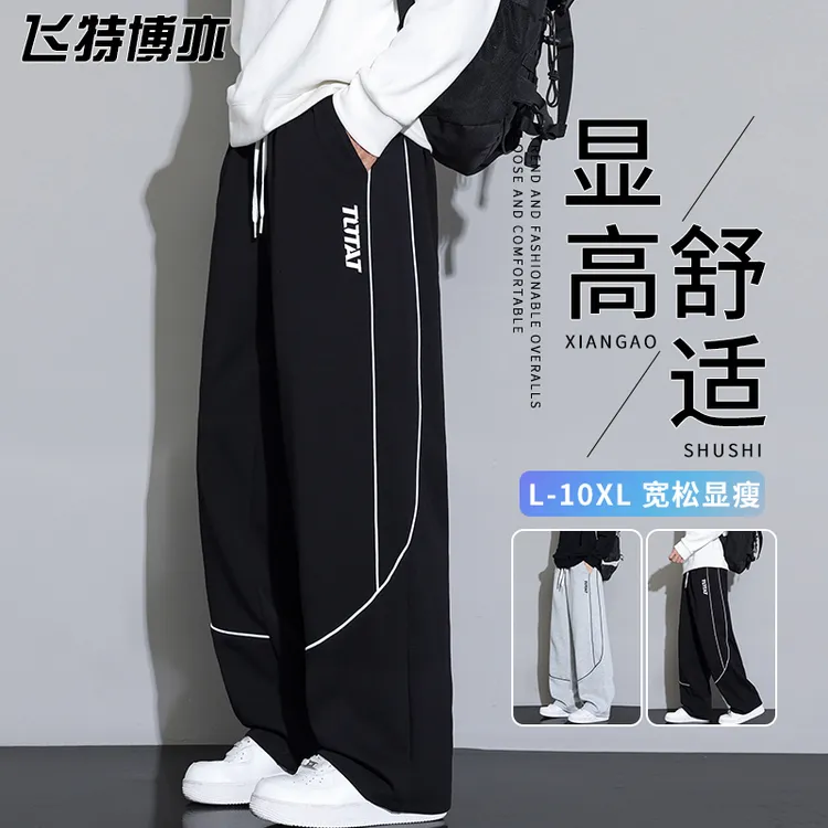 潮牌美式直筒裤子男春秋款时尚休闲垂感阔腿长裤宽松大码运动卫裤