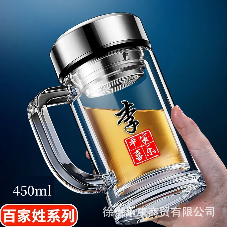 百家姓双层玻璃杯男士家用水杯高档带盖茶水分离泡茶杯子办公水杯