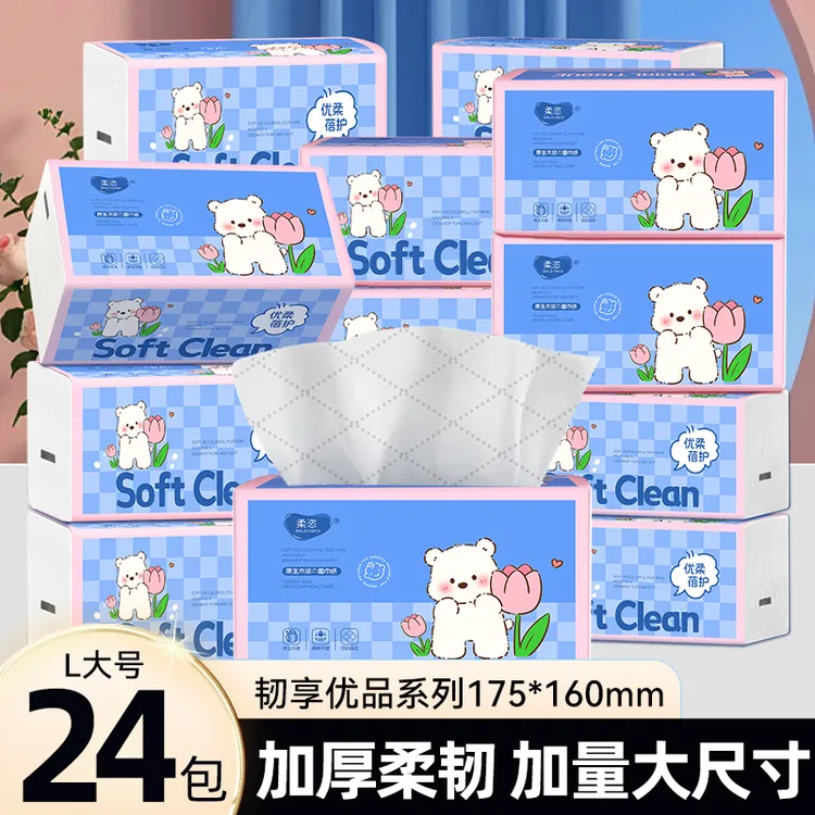 柔恣大码抽纸加大 5层加厚大包家用卫生纸抽纸大号纸巾干湿俩用