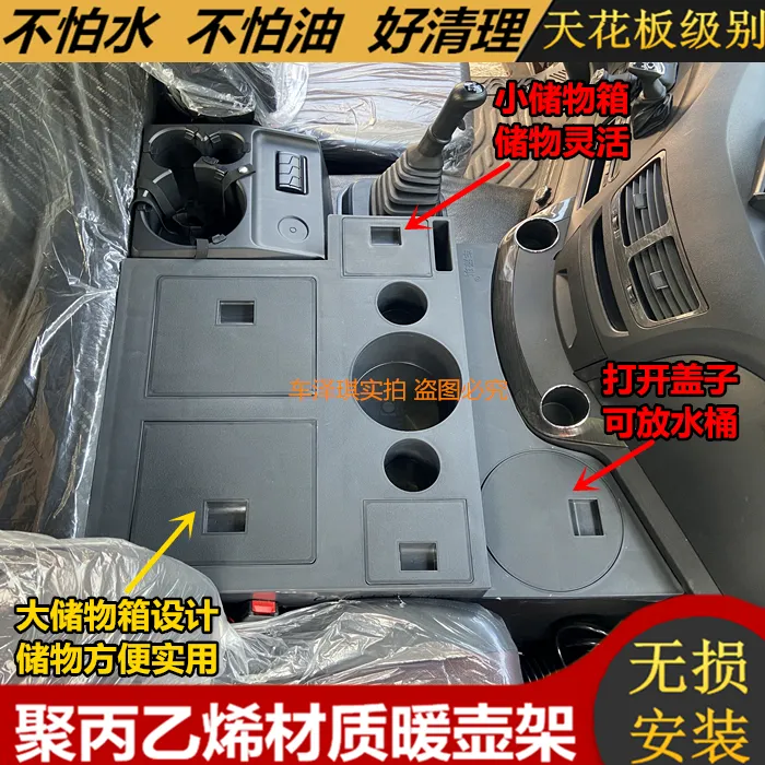 解放新老款J6P2.0车载暖壶架子暖瓶水杯架货车用品聚丙乙烯茶壶座