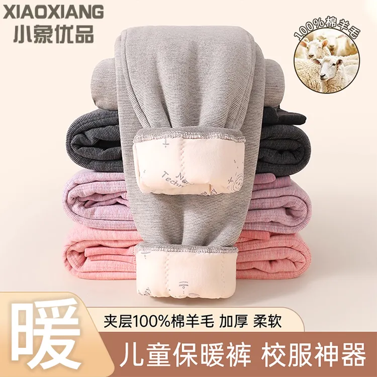 儿童保暖裤内穿棉裤冬季男童女童德绒四层加厚秋裤校服神器批发