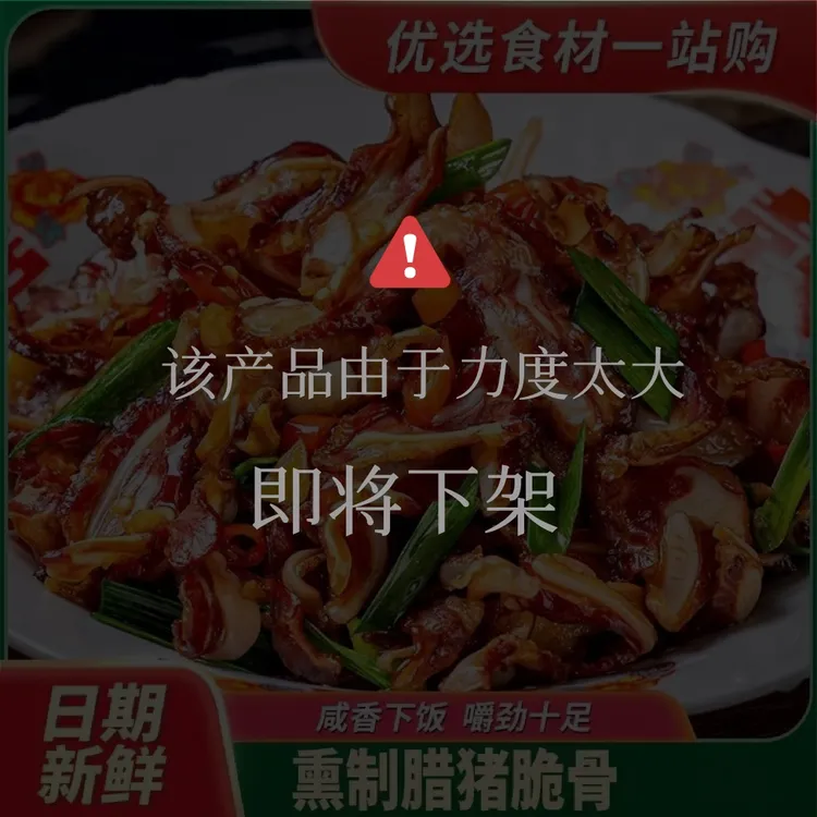 (小钟哥 腊脆骨)湖南腊猪脆骨柴火烟熏本地农家米糠谷壳熏制