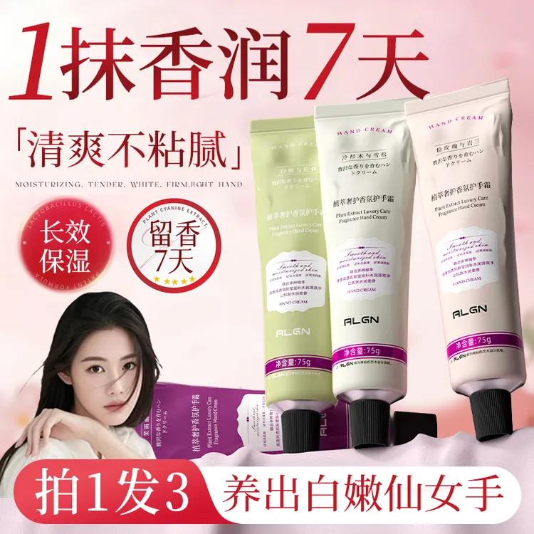 【程十an推荐】护手霜淡化细纹粗糙防干裂补水保湿滋润不油腻男女士