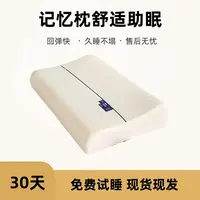 2025新款星级酒店同款舒睡记忆枕W