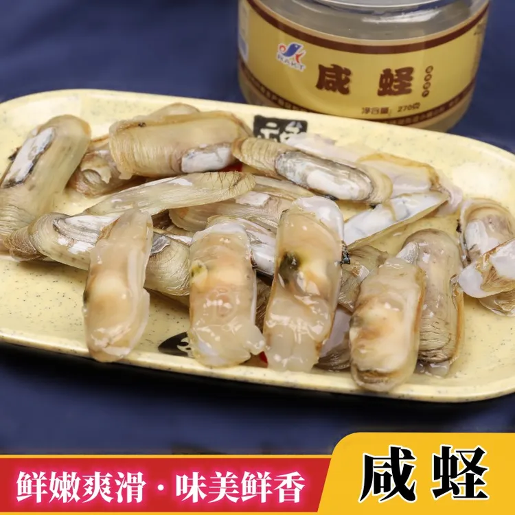 温州特产咸蛏270g腌货咸蛏子醉蛏海鲜腌制贝类开罐即食腌蛏子宁海