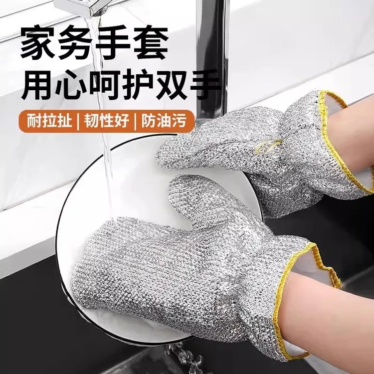 新疆包邮乌市直发钢丝洗碗手套做饭保暖厨房家务清洁耐用防水刷碗