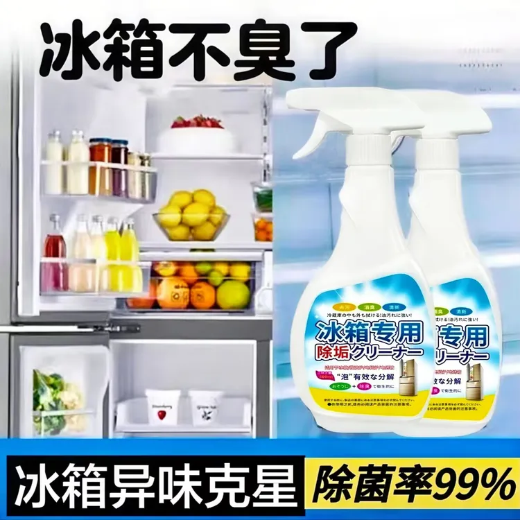 清新冰箱除味剂泡沫清洁剂冰柜大容量电子清洗剂消臭去污深层免洗