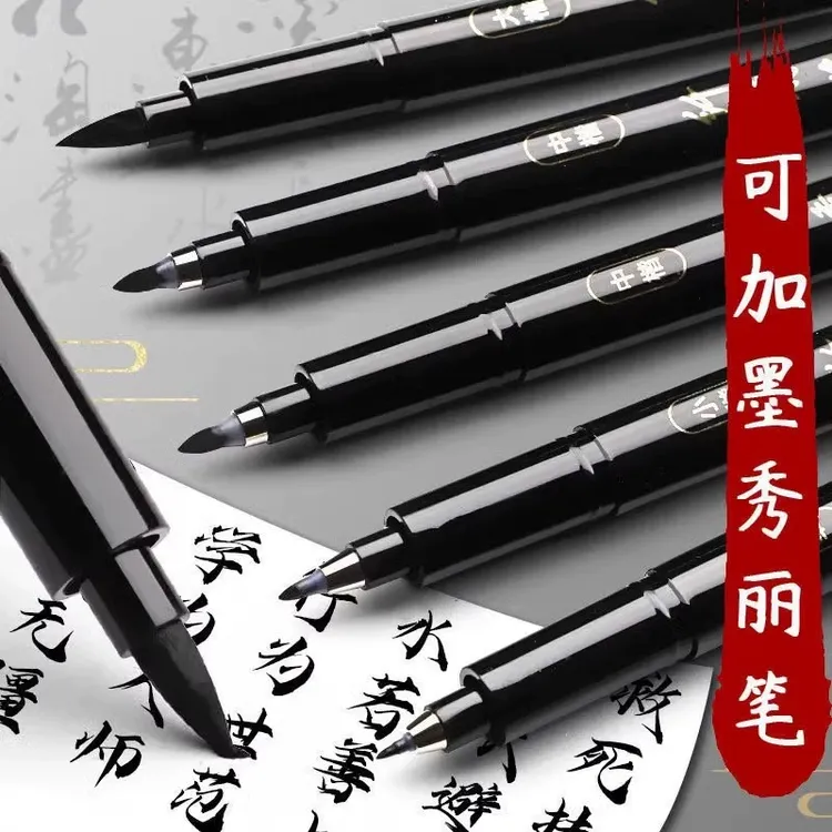秀丽笔防水签名设计练字专用楷大楷笔字名字毛笔式签字笔锋记号