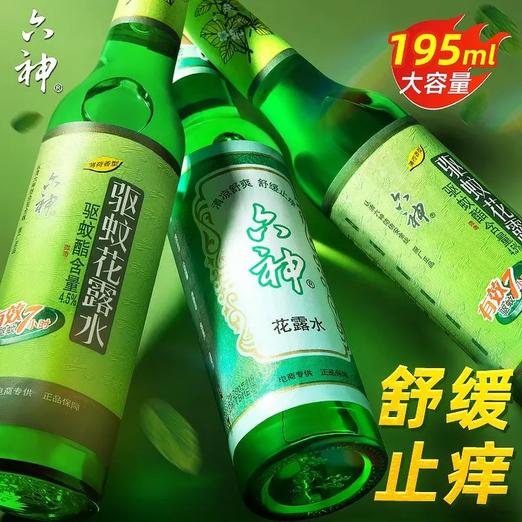 六神花露水经典款老式玻璃瓶止痒清凉舒爽持久驱蚊家用清新正品