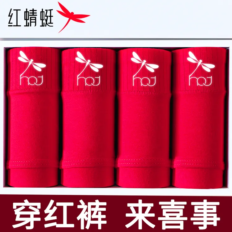 【独立包装】红蜻蜓本命年女士红内衣女款大码女士纯棉红内裤女