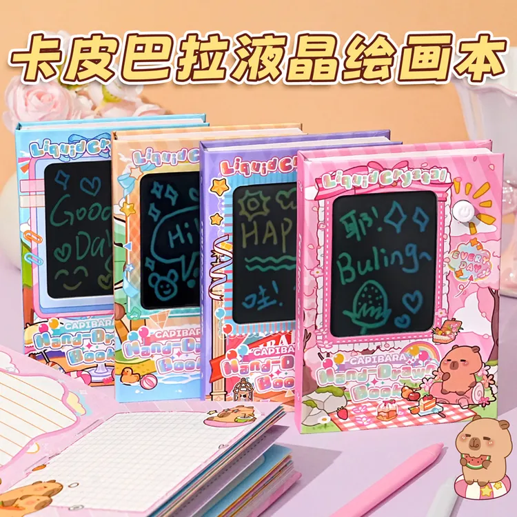 卡皮巴拉儿童礼物液晶手绘本创意文具绘画画板可爱全彩内页笔记本