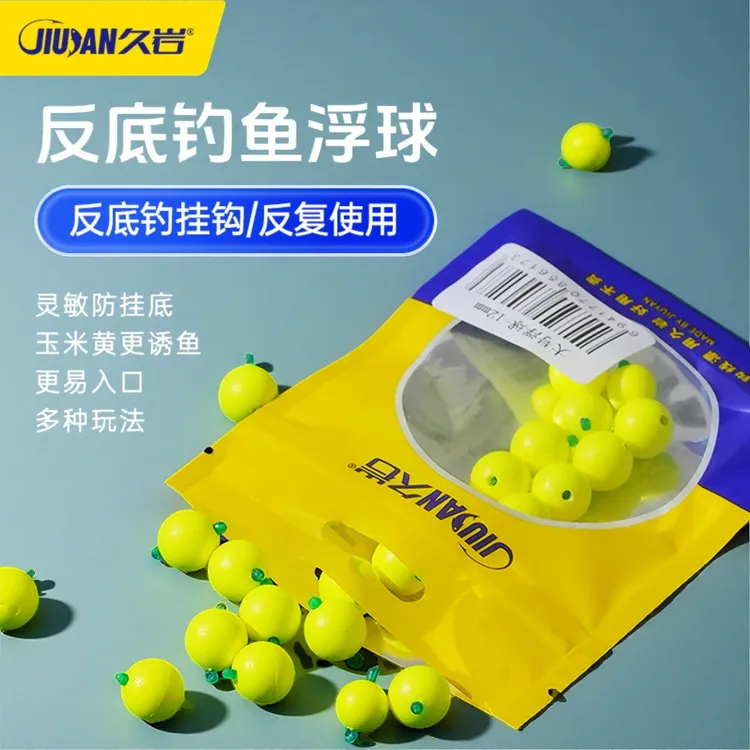 久岩反底钓鱼浮球浮水珠珠反底玉米垂钓用品升级渔具配件青鱼草鱼