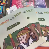 西游记台字本 三本。
