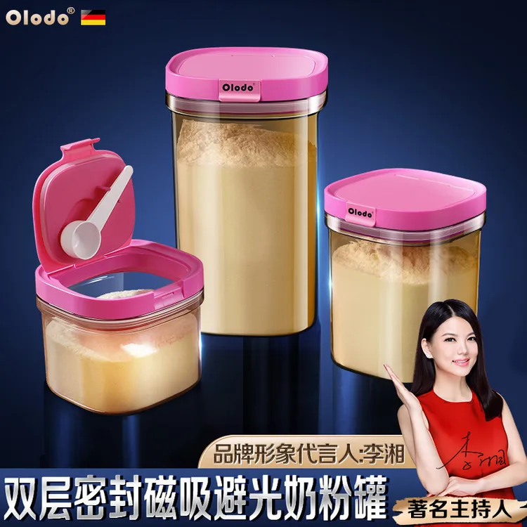 多功能大容量双重密封储存罐储物罐奶粉罐防潮带盖分装罐零食罐