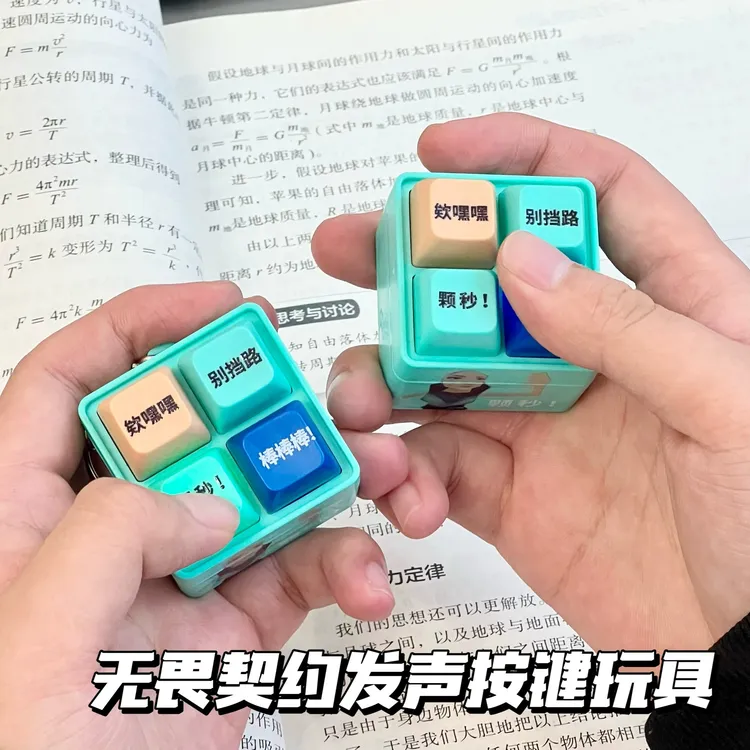 原创！无畏契约周边抽象捷风语录颗秒棒棒棒按键发声玩具挂件解压