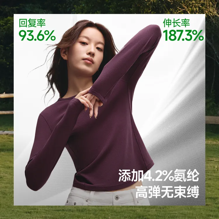 蕉下女士肌底打底衫（圆领、初暖）高弹舒适百搭显瘦套头长袖SF02925