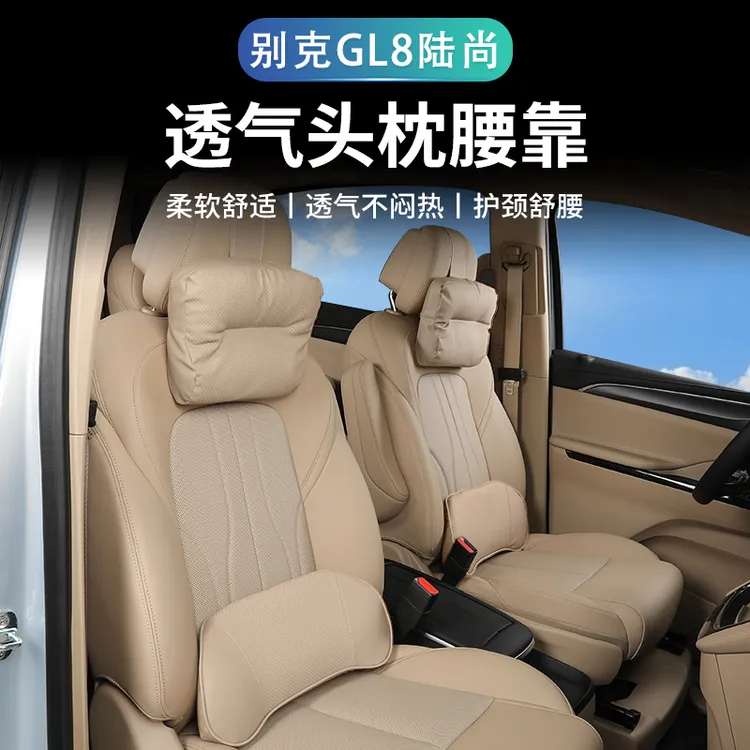 25款别克GL8陆尚世纪PHEV插混陆尊头枕腰靠颈枕靠枕专用配件大全