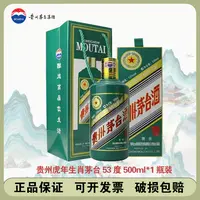 KWEICHOW MOUTAI/贵州茅台生肖酱香型白酒53%Vol500ML*1瓶