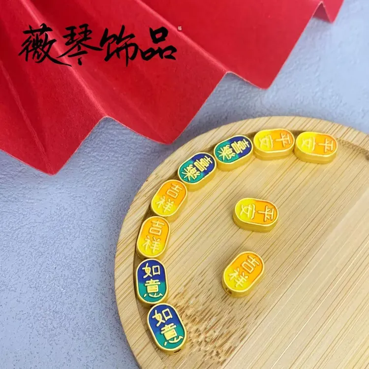 铜合金亚克力手链 古法滴油饰品椭圆竖孔双色平安喜乐隔珠diy手工