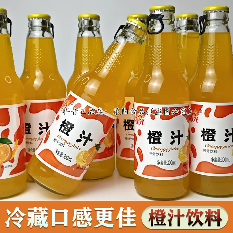 橙汁饮料玻璃瓶装便宜清仓过年春节喜事酒席饮料餐饮外卖小吃饮品
