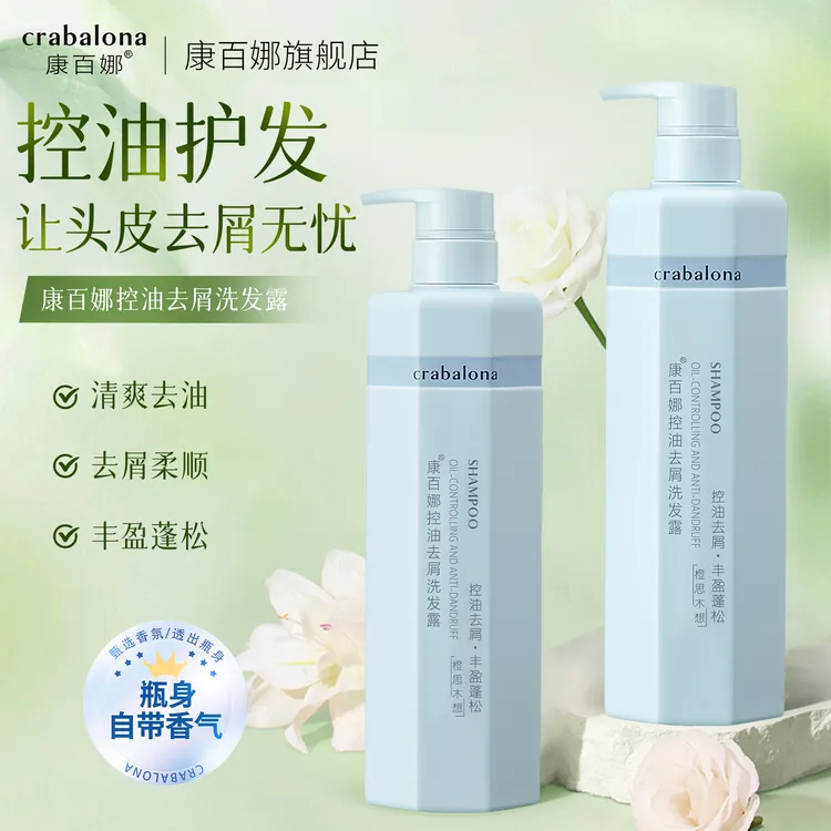 【浓郁古龙香控油去屑】康百娜控油清爽洗护套装留香洗发水护发芳香
