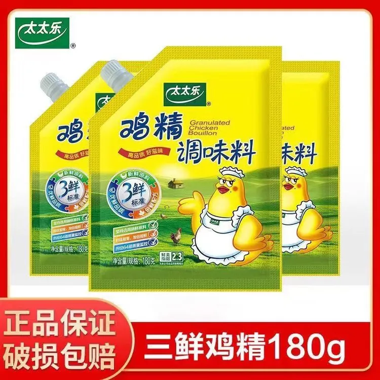 太太乐三鲜鸡精180g带嘴装炒菜汤料火锅鸡精味精正品调料调味品