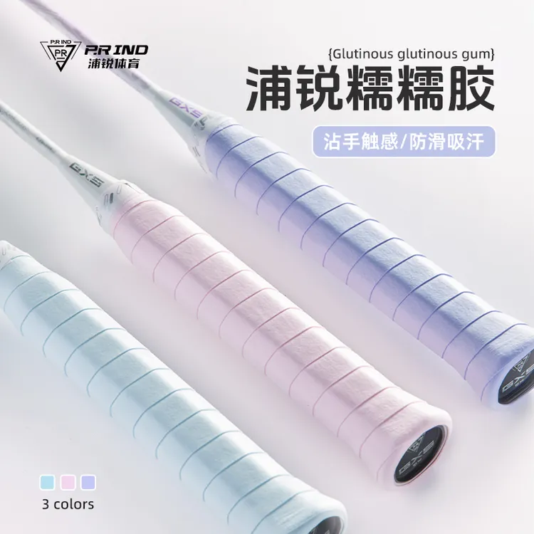 【超哥聊羽球】糯糯手胶糯糯胶柔软吸汗球拍手胶带网球羽毛球握把耐磨减震耐用