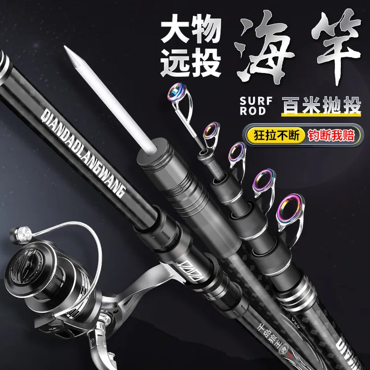 千岛狼王进口碳素超硬海竿套装远投竿海钓专用鲢鳙海杆抛竿钓鱼竿