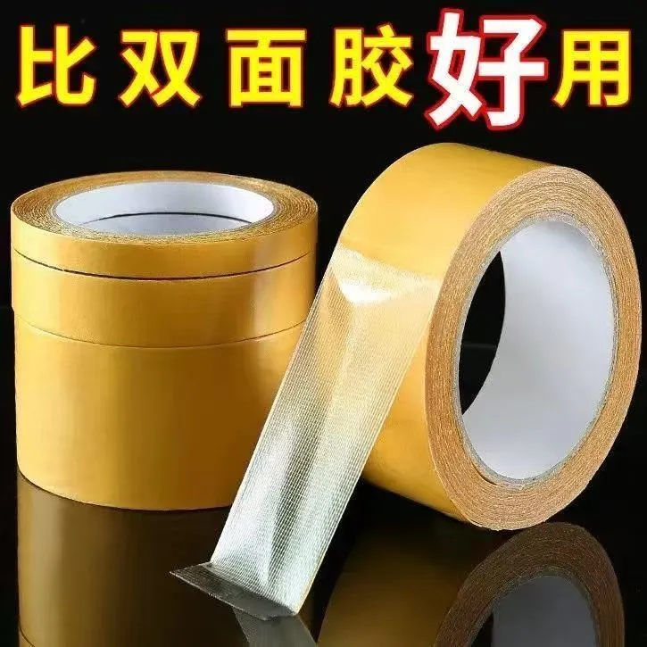 【直发拍1发4】万能无痕双面胶带网格双面胶带强粘性撕下无痕贴