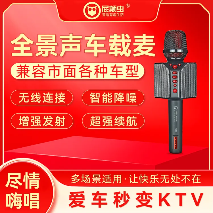 hifier/屁颠虫G30麦克风话筒音响一体机直播声卡无线蓝牙家庭KTV 