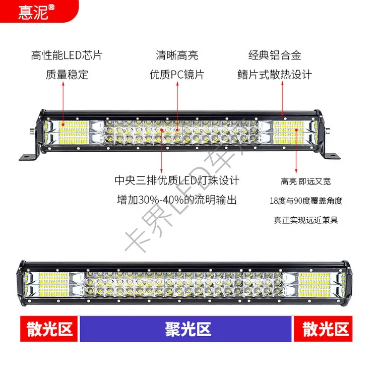 汽车LED长条射灯远光强光车载超亮改装车用远近光货车大灯雾灯