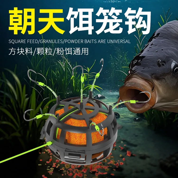 朝天饵笼钩反底钓朝天钩反底爆炸钩地雷钩线组新款型反离底翻板钩