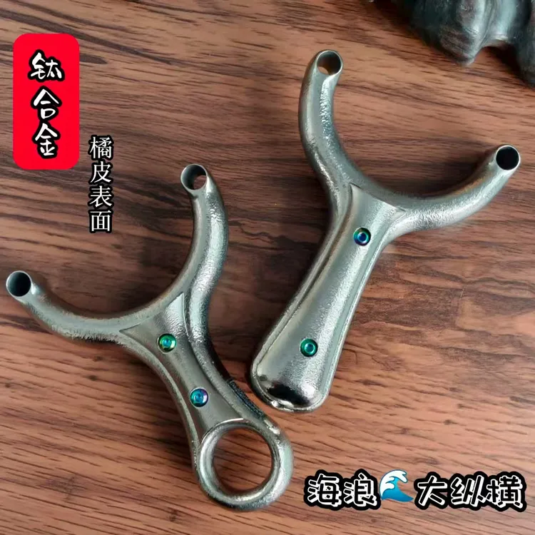 橘皮大纵横钛合金海浪单卡抠指直板卡球78外宽弓门6.5卡球16.5厚