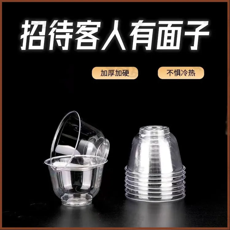 加硬硬质航空杯喝茶杯泡茶杯家用商用品茗透明塑料加厚功夫茶碗