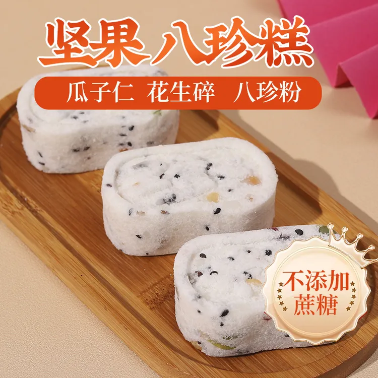 坚果茯苓八珍糕养胃松软可口老人小孩早餐代餐传统糕点零食茯苓糕