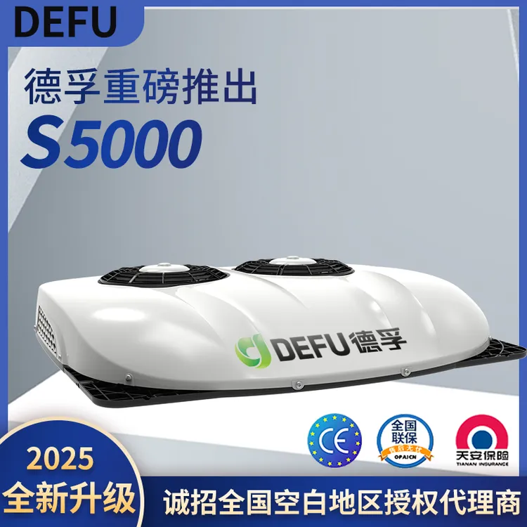 大货车载用静音12v驻车空调24伏重卡改装制冷变频一体机纯铜空调