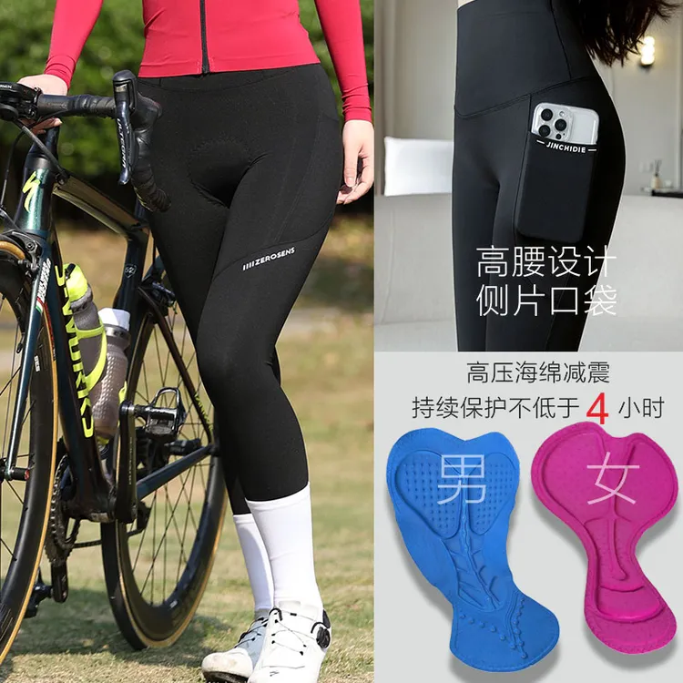 春夏骑行裤男女公路车自行车长裤弹力舒适高腰设计紧身透气速干
