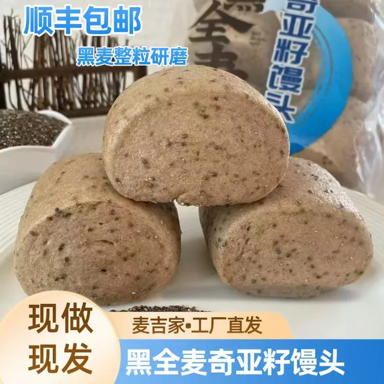 麦吉家黑全麦奇亚籽粗粮谷物馒头魔芋苦荞杂粮馒头80克/个/12个
