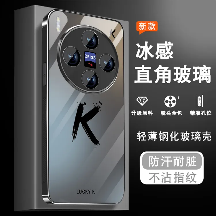 适用vivox300Pro手机壳x300新款vivo简约钢化玻璃全包防摔男女套