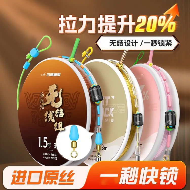 加强无结线组快锁手工精绑加粗强拉力主线成品进口高品质钓鱼线