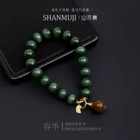 【容华】（18K金）俄碧肉底猫光菠菜绿0.98浓糖单圈手串&（多样性）