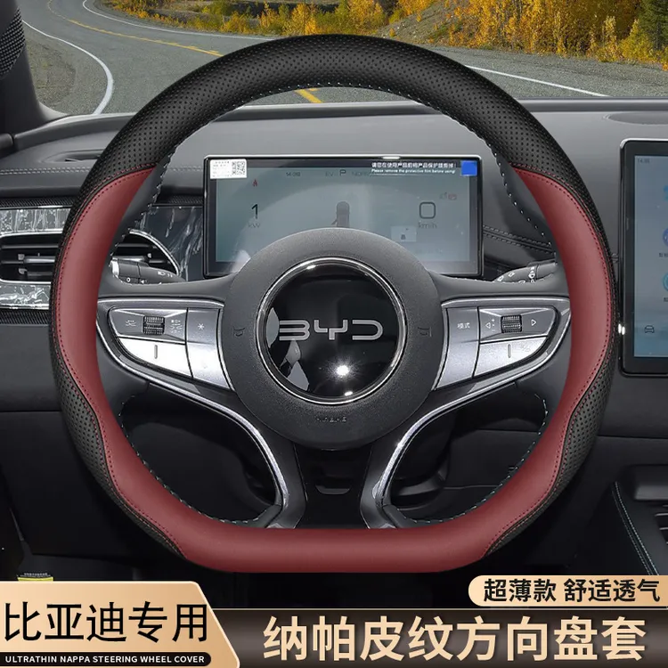 比亚迪海豹方向盘套海豹06/07dmi海狮05dmi/07ev专用真皮把套四季