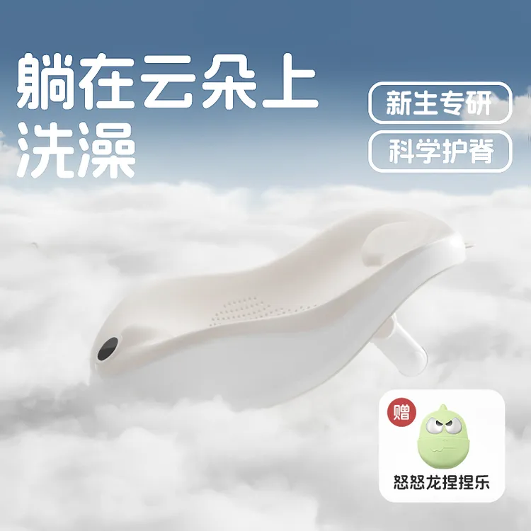 【新生神器】sunnybebe新生儿洗澡躺托婴幼儿软胶护脊浴床宝宝洗浴